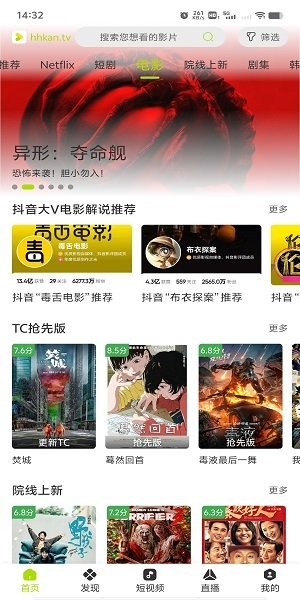 好好看影视下载