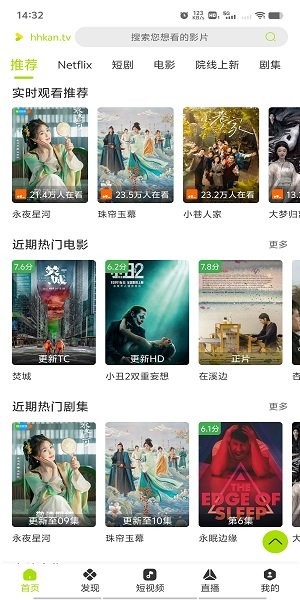 好好看影视app截图1