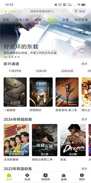 好好看影视app截图4