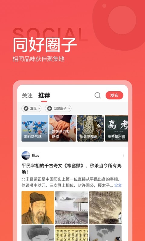 全知识软件(原全历史)截图2