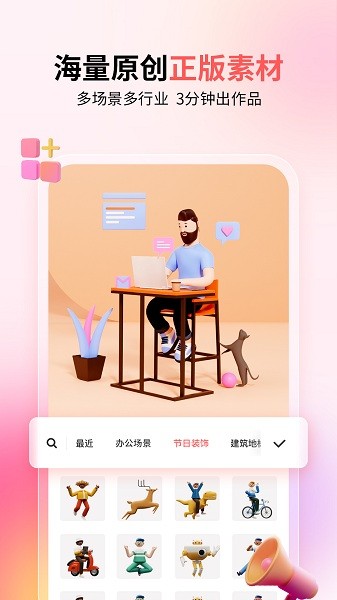 来画软件官方版截图4