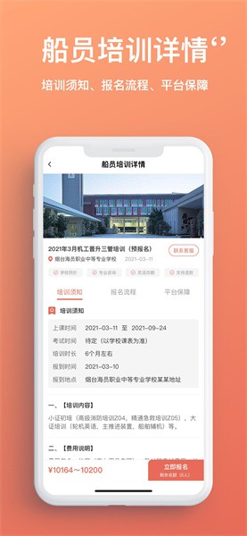 航运中心软件截图4