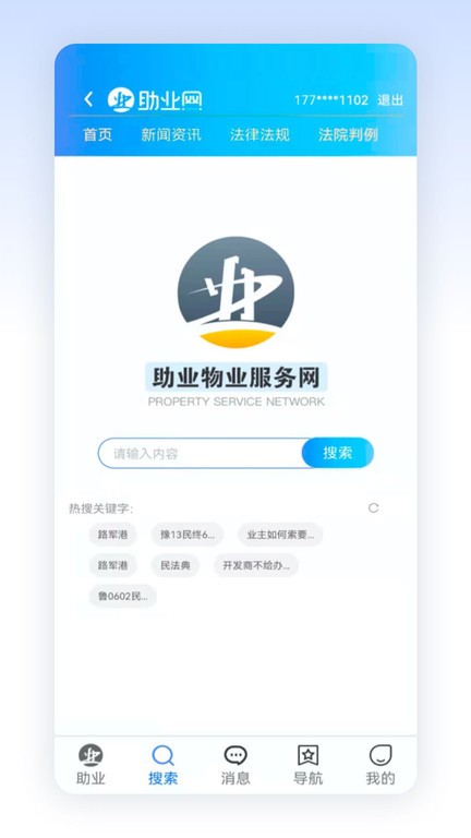 助业网软件