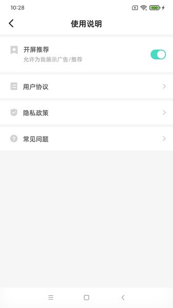 海马爸比AI看护器app截图4