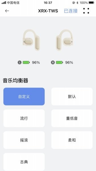 智慧tws软件截图1