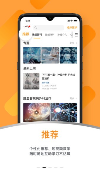 蛇牌学院中国截图2