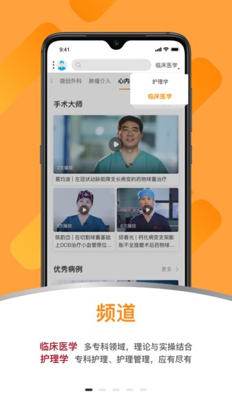 蛇牌学院中国截图3