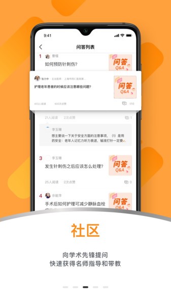 蛇牌学院中国截图4
