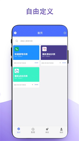 实用安卓捷径软件截图1