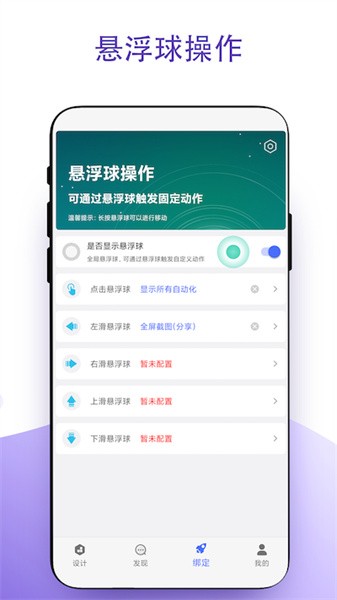 实用安卓捷径软件截图2