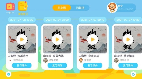陶陶悦读截图1