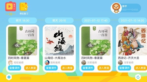 陶陶悦读截图2