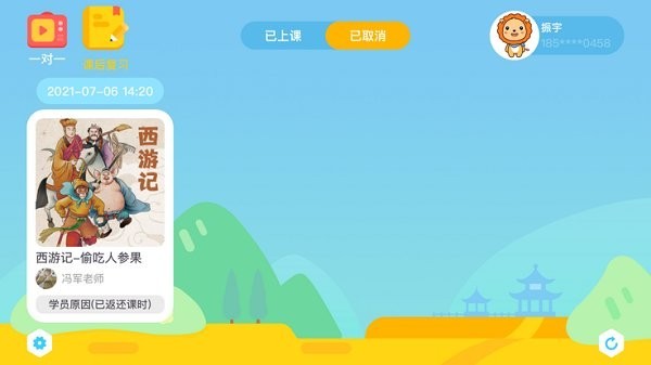 陶陶悦读截图4