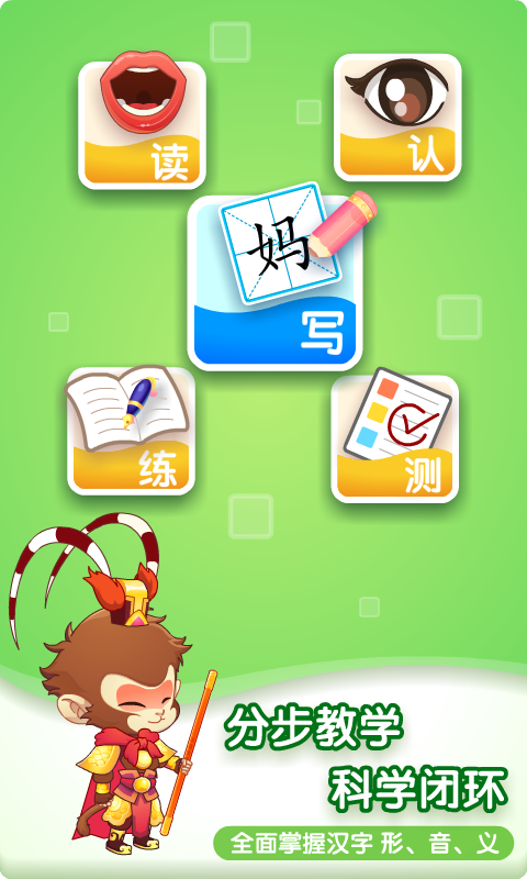 小伴龙识字免费截图2