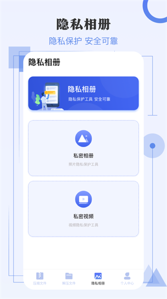 极速解压缩app截图4