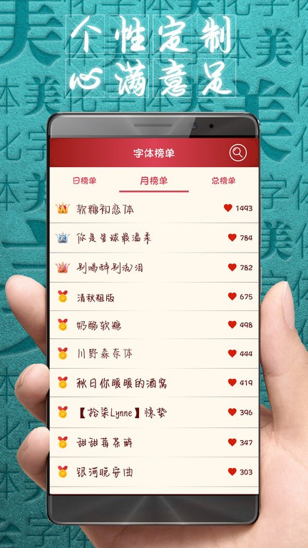 字体美化大师正版app截图4