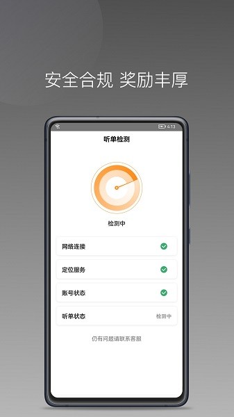 同城聚合平台截图1