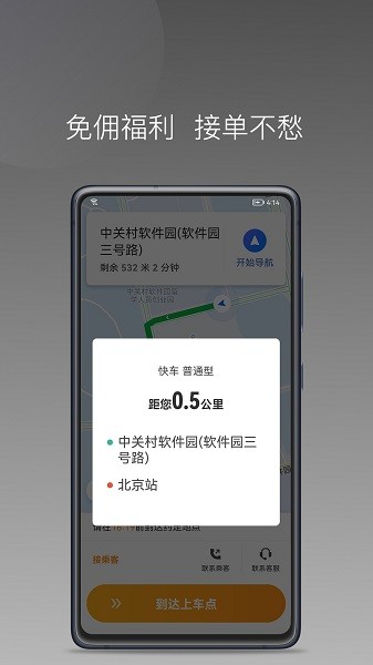 同城聚合平台截图2
