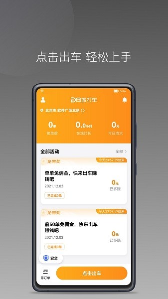 同城聚合平台截图4