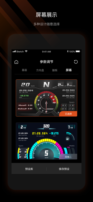 mozaracing app截图2