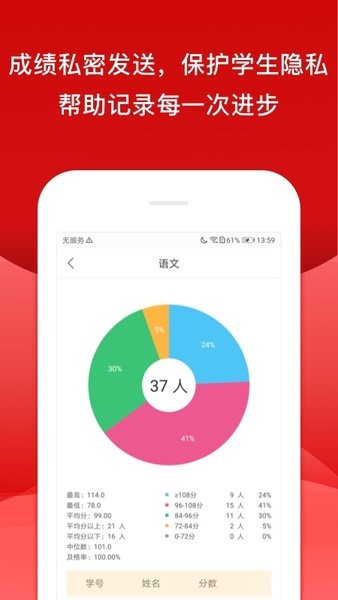 校内外app最新版本截图2