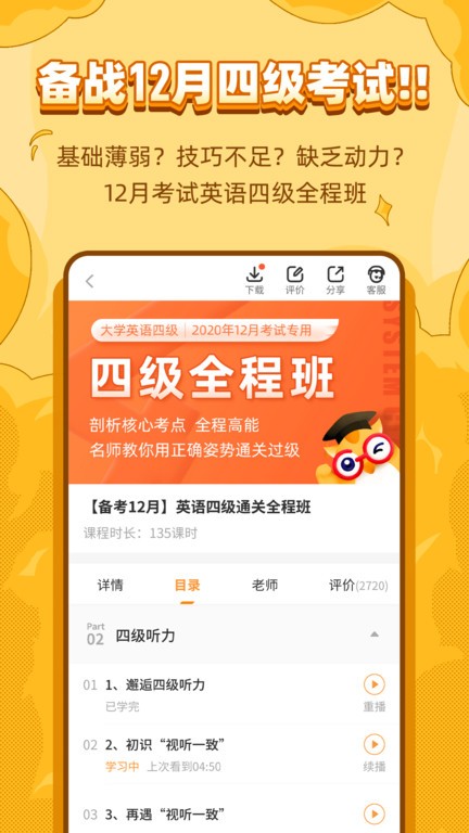 标学教育手机版