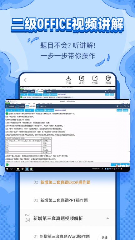 标学教育app截图1