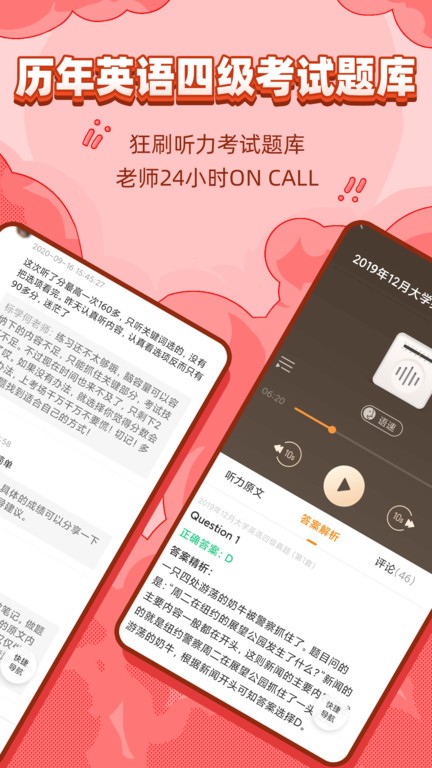 标学教育app截图2