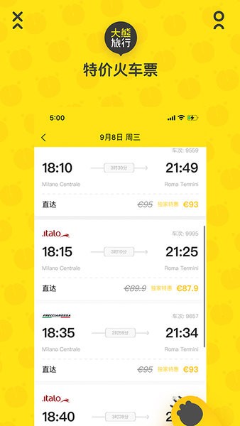 大熊旅行手机版截图1