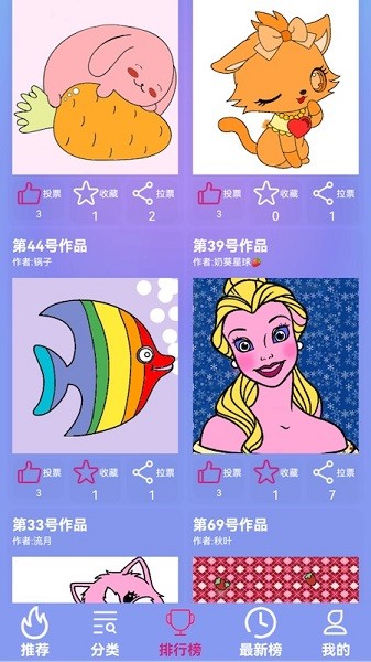 孩子画画手机软件截图4