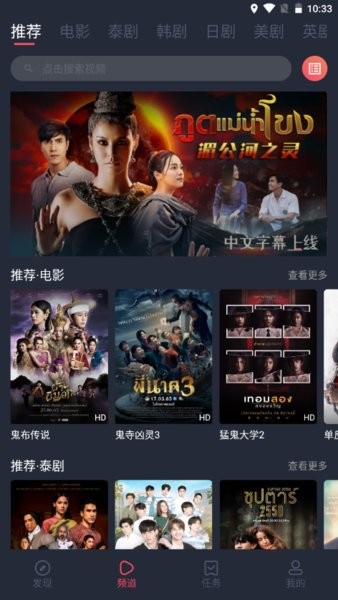泰圈官方正版(泰剧迷)截图1