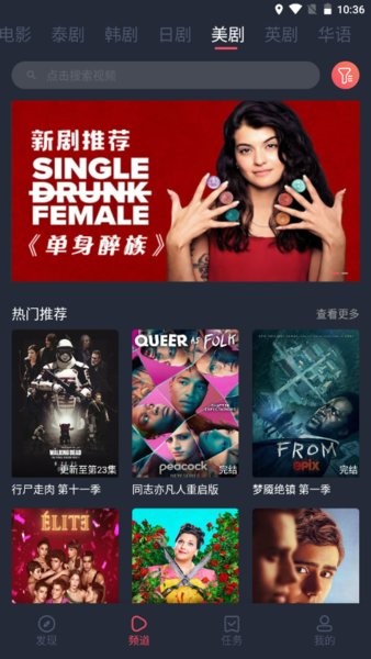 泰圈官方正版(泰剧迷)截图4