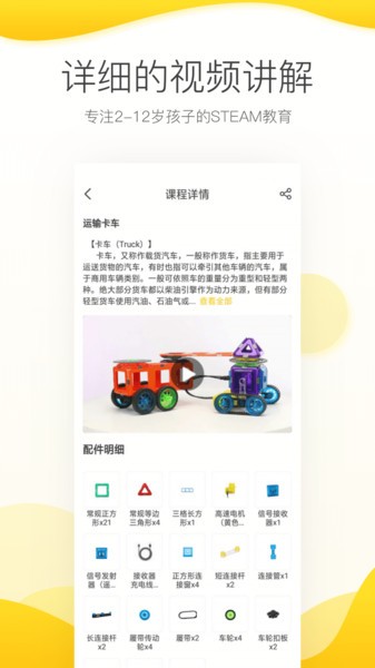 机变酷卡最新版截图1