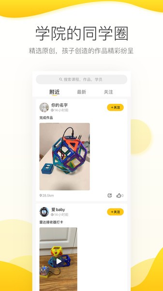 机变酷卡最新版截图2