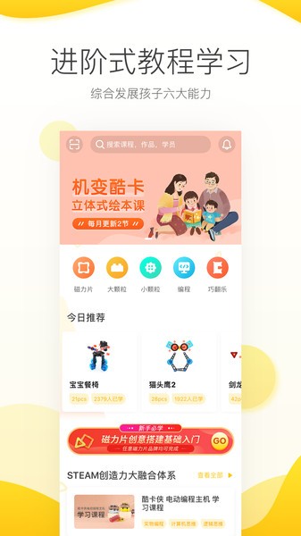 机变酷卡最新版截图3
