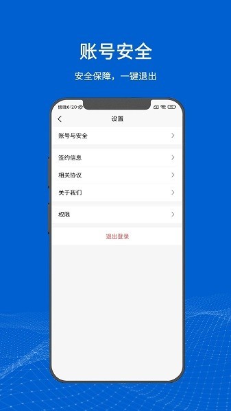 满电云app换电截图2