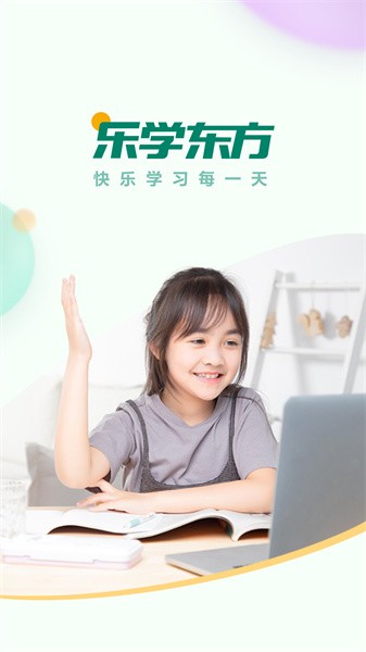 乐学东方app安卓版截图1