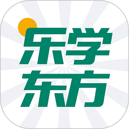 乐学东方app安卓版