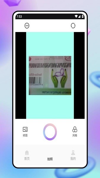 轻松抠图app截图3