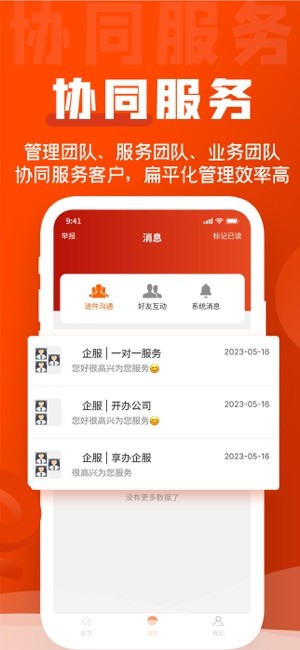 企盟宝app