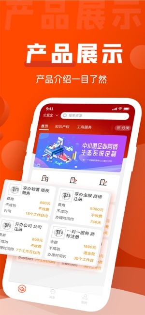 企盟宝app官方截图1