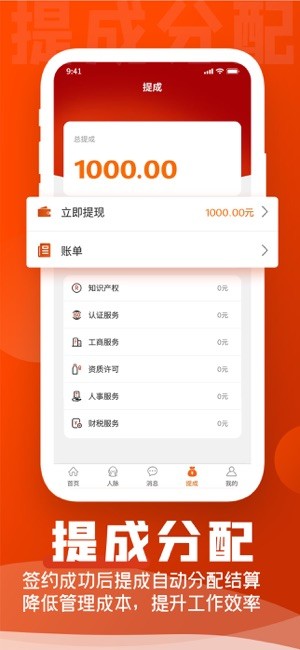 企盟宝app官方截图3