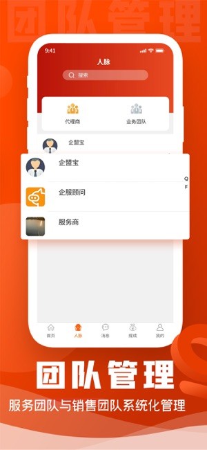 企盟宝app官方截图5