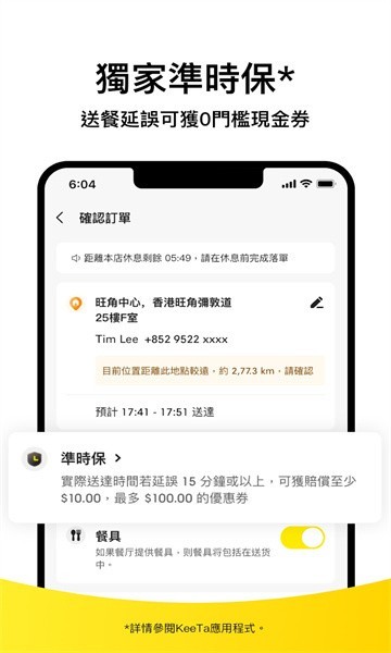 keeta外卖截图1