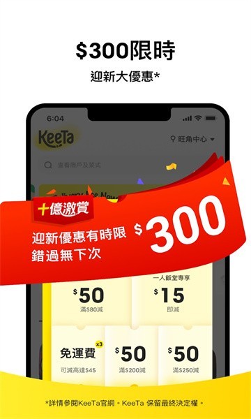keeta外卖截图2