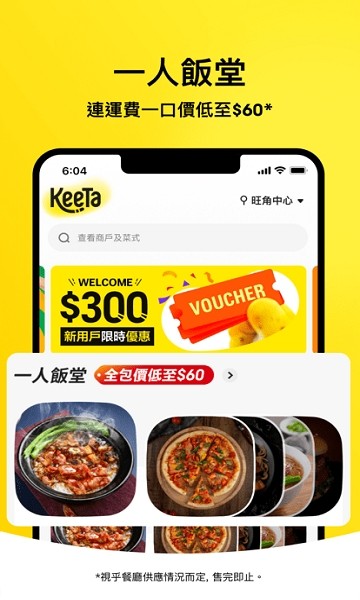 keeta外卖截图4