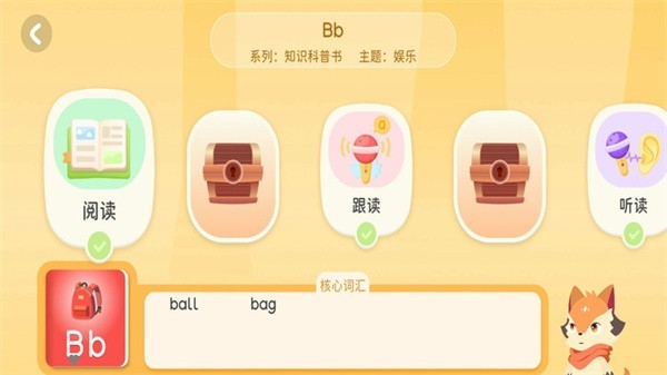 阅读大冒险软件截图1