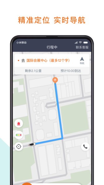 幸福专车司机版截图1