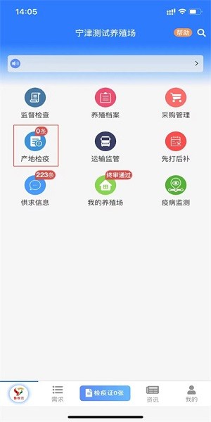 鲁牧云软件下载