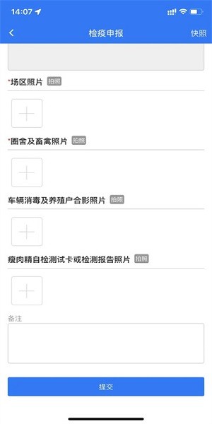 鲁牧云安卓官方下载